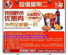 肯德基爆料新闻视频播放,揭秘幕后真相与美味瞬间  第2张