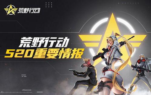 最新荒野行动联动爆料,全新玩法即将来袭! 第2张 最新荒野行动联动爆料,全新玩法即将来袭! 第2张